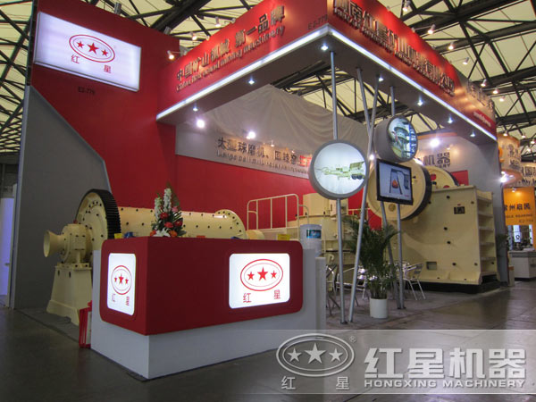 節(jié)能球磨機廠家展會