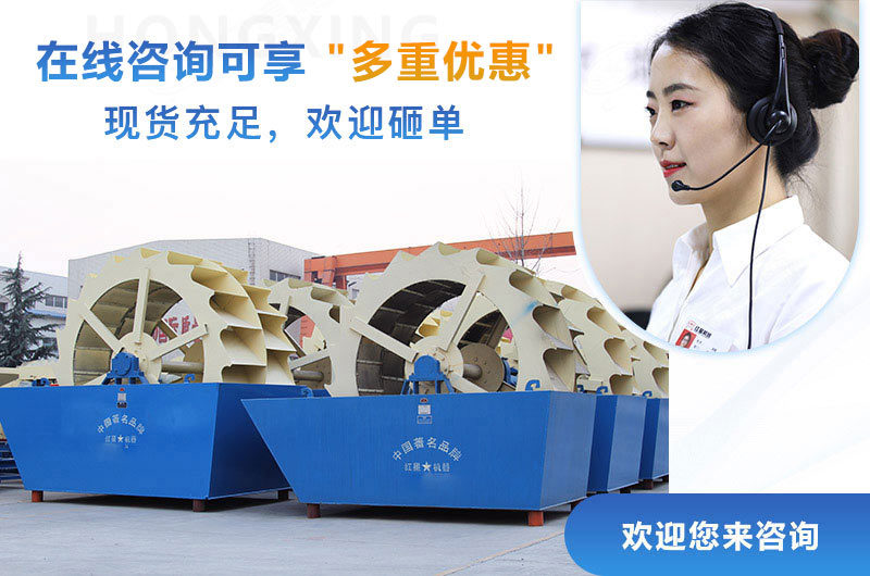 水洗砂設(shè)備哪個(gè)廠家好？選紅星機(jī)器！