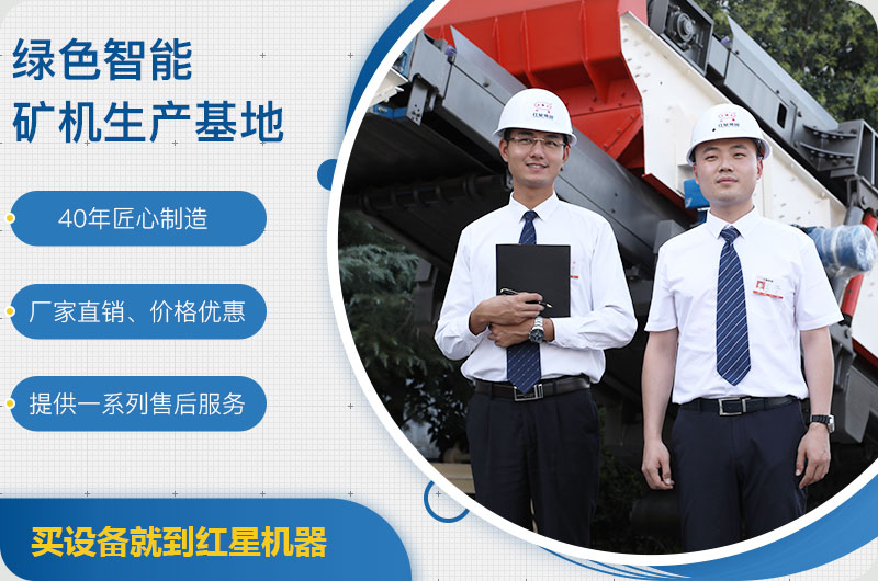 紅星機(jī)器石子破碎機(jī)價(jià)格工廠直銷，服務(wù)全