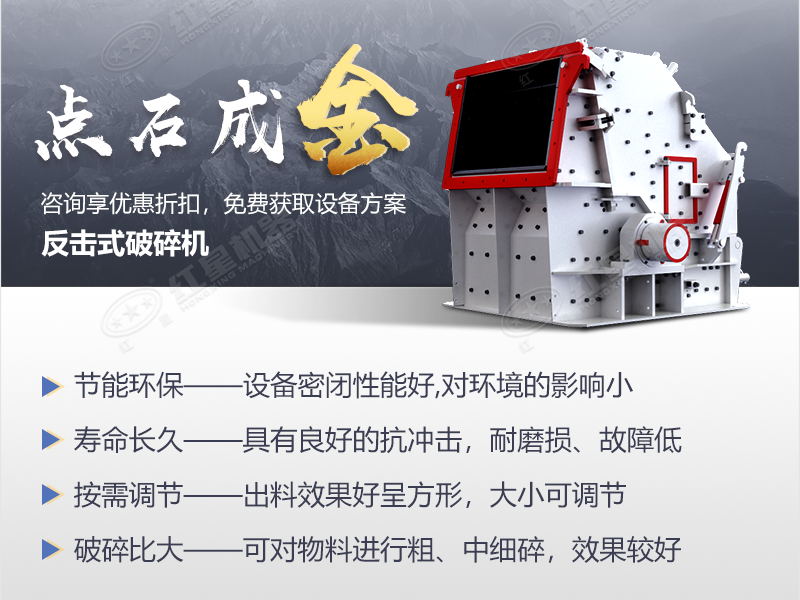 反擊破是砂石生產(chǎn)線必備設備 反擊破是砂石生產(chǎn)線必備設備