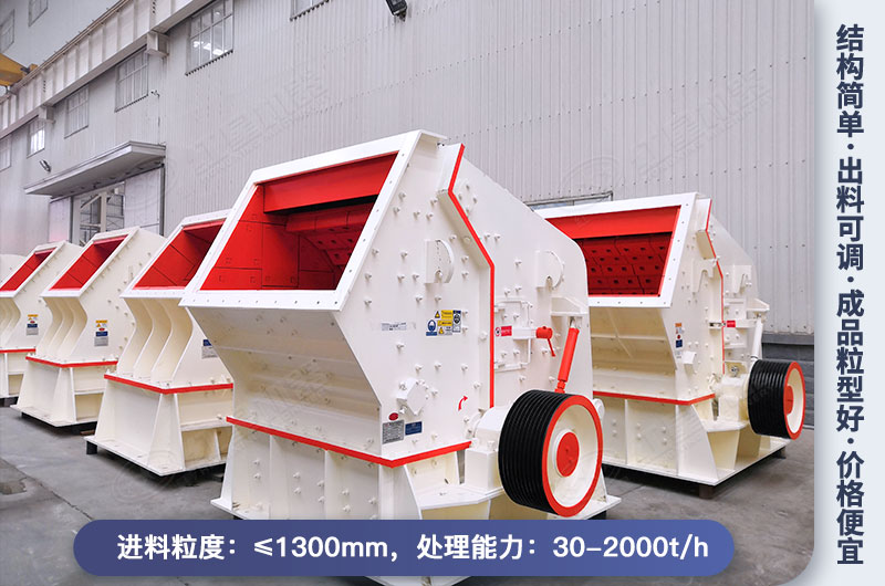 pf反擊式破碎機(jī) pf反擊式破碎機(jī)