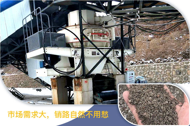 石打石制砂機(jī)設(shè)備優(yōu)勢(shì) 石打石制砂機(jī)設(shè)備優(yōu)勢(shì)