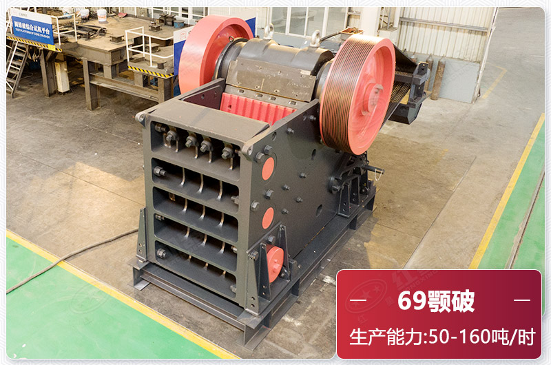 69破碎機(jī) 69破碎機(jī)