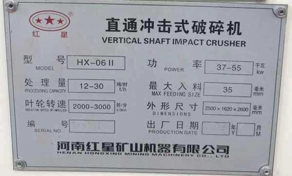 制砂機功率，時產(chǎn)十噸，日產(chǎn)一百噸左右