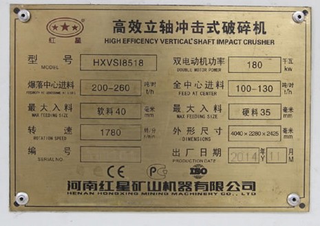 時(shí)產(chǎn)200噸-280噸的制砂機(jī)