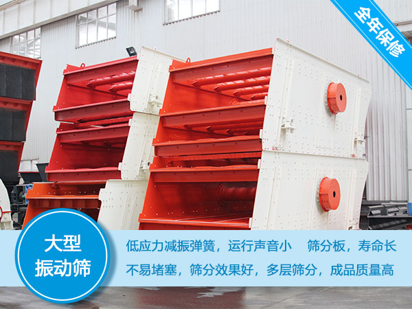 大型振篩式砂石分離機(jī)主要優(yōu)勢 大型振篩式砂石分離機(jī)主要優(yōu)勢