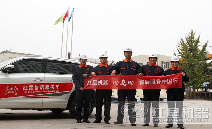 紅星售后,為您貼心服務(wù) 紅星售后,為您貼心服務(wù)