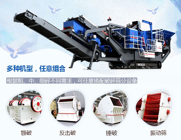 履帶式移動(dòng)碎煤機(jī)結(jié)構(gòu)新穎、可選擇性強(qiáng)