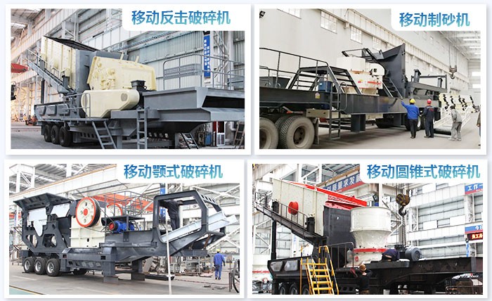 移動(dòng)破碎站可自由組合 移動(dòng)破碎站可自由組合