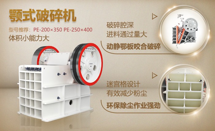 鄂式破碎機魅力展示 鄂式破碎機魅力展示