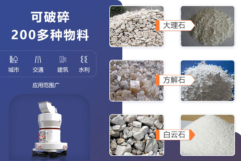 打石粉機(jī)應(yīng)用范圍、領(lǐng)域廣