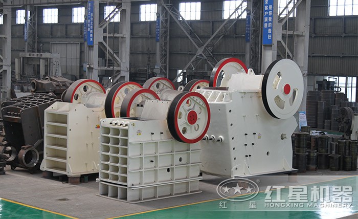 紅星顎式粉石子機(jī)種類齊全，優(yōu)勢(shì)多