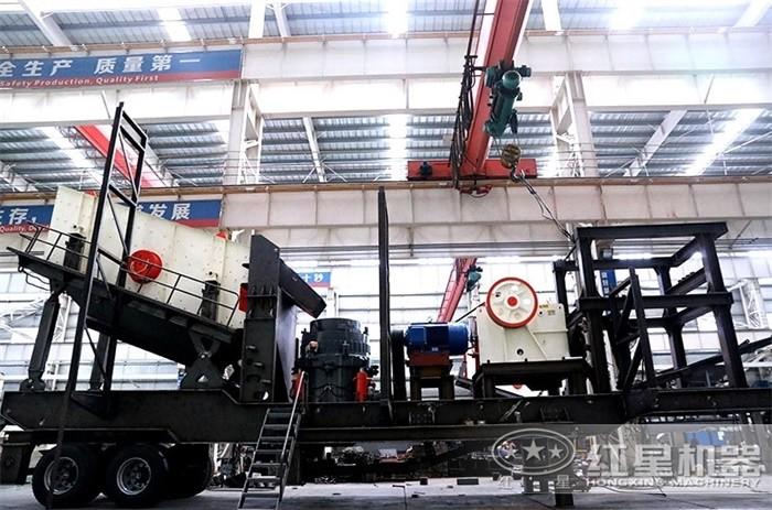 紅星移動(dòng)式破碎站車間 紅星移動(dòng)式破碎站車間