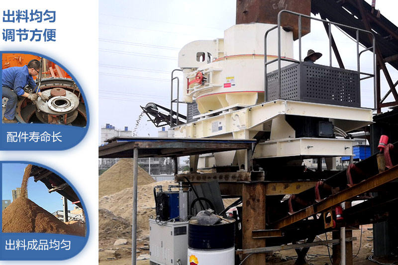 制砂機(jī)優(yōu)勢展示，歡迎來廠參觀考察