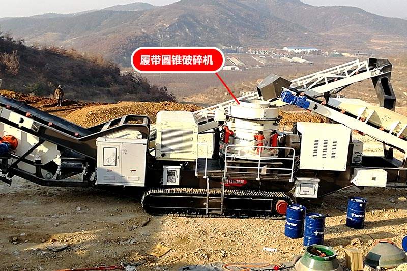 車載移動碎石機(jī)|磕石機(jī)可搭載圓錐破
