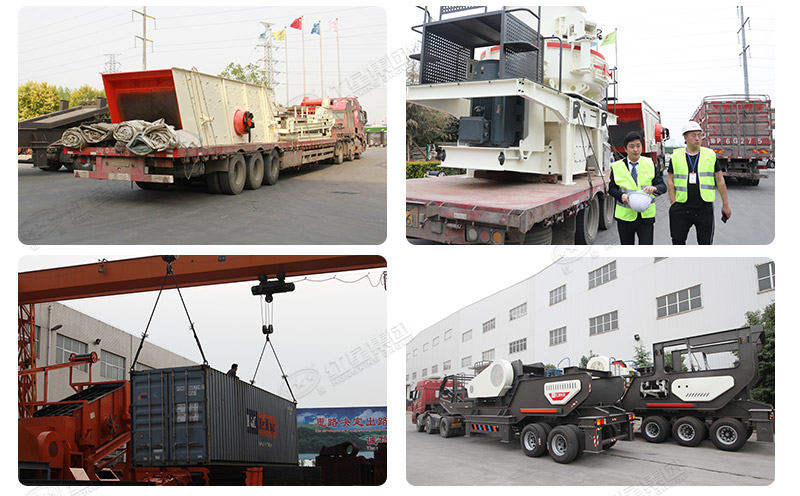 砂石料場設備發(fā)貨