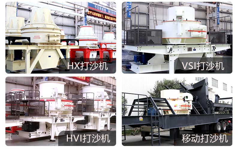 紅星打沙粉碎機 紅星打沙粉碎機