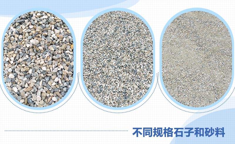 不同規(guī)格石子、石料