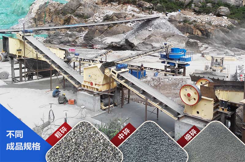 碎石制砂生產(chǎn)線(xiàn)現(xiàn)場(chǎng)