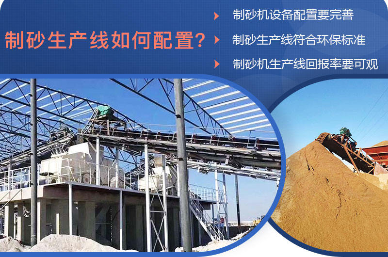 生產(chǎn)線如何配置？