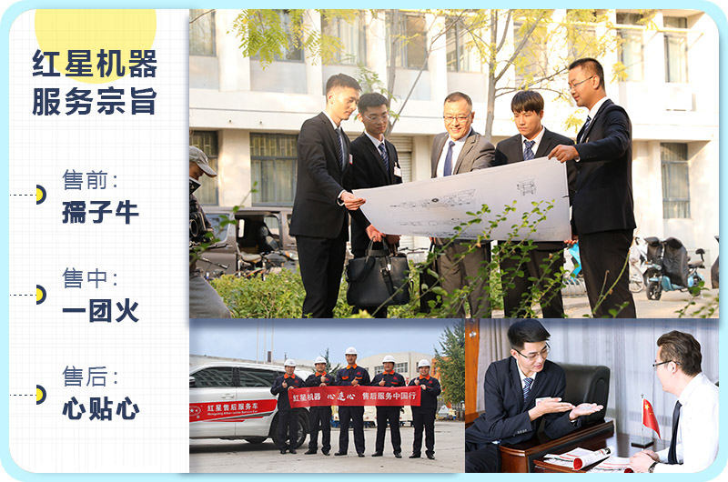 專業(yè)售后維修團(tuán)隊(duì)，定期電話回訪，完善貼心