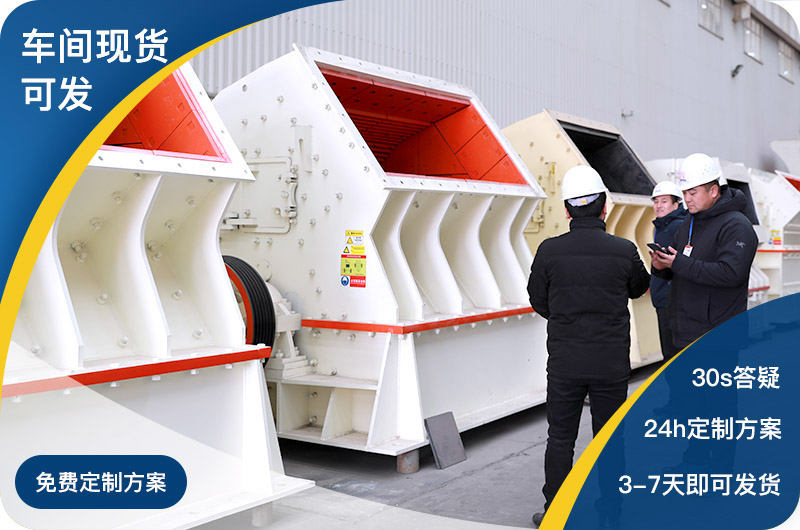 車間現(xiàn)貨直發(fā)，支持定制服務