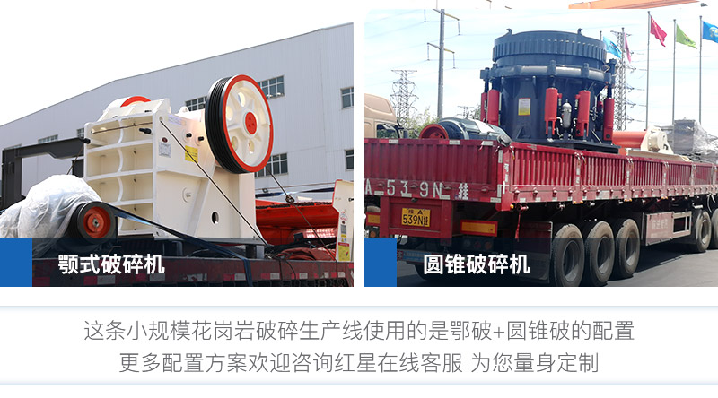小規(guī)?；◢弾r破碎生產(chǎn)線