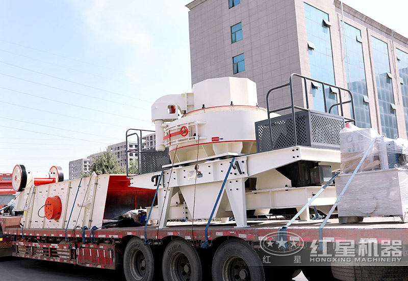 VSI立軸沖擊式制砂機(jī)發(fā)貨現(xiàn)場(chǎng)