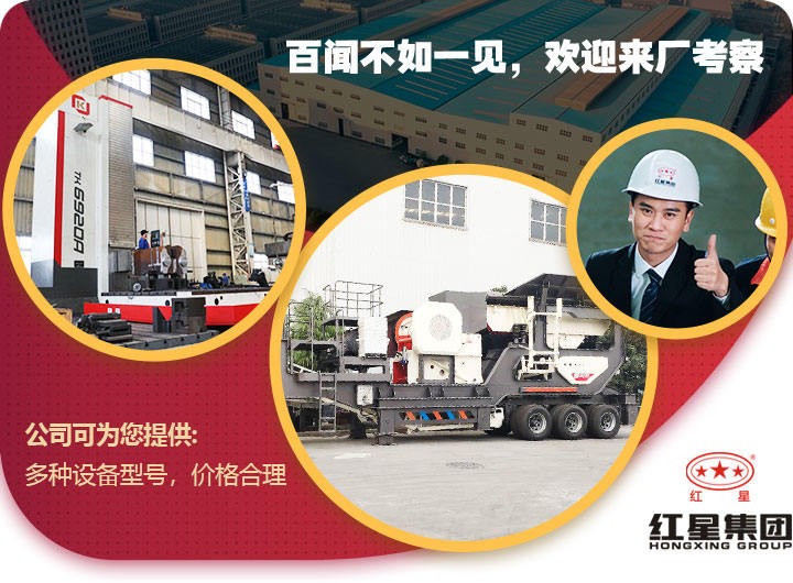 紅星移動(dòng)制沙機(jī)價(jià)格合理，支持到場考察