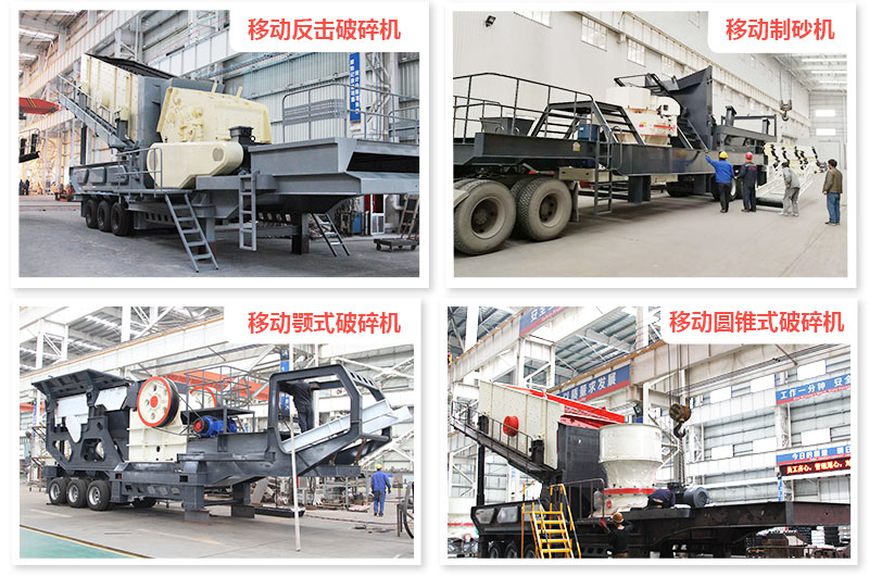 大型移動(dòng)河沙篩沙機(jī)篩分部分，可搭配不同規(guī)格的破碎機(jī)