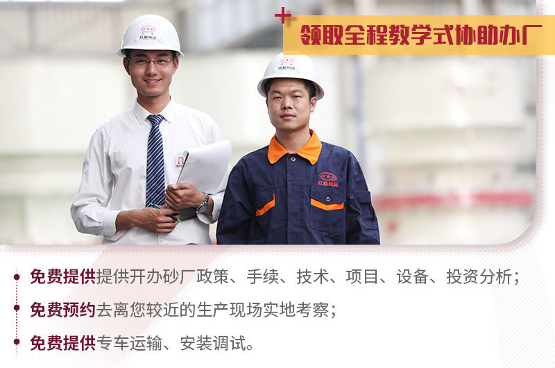 歡迎各界客戶前來考察、免費(fèi)技術(shù)咨詢