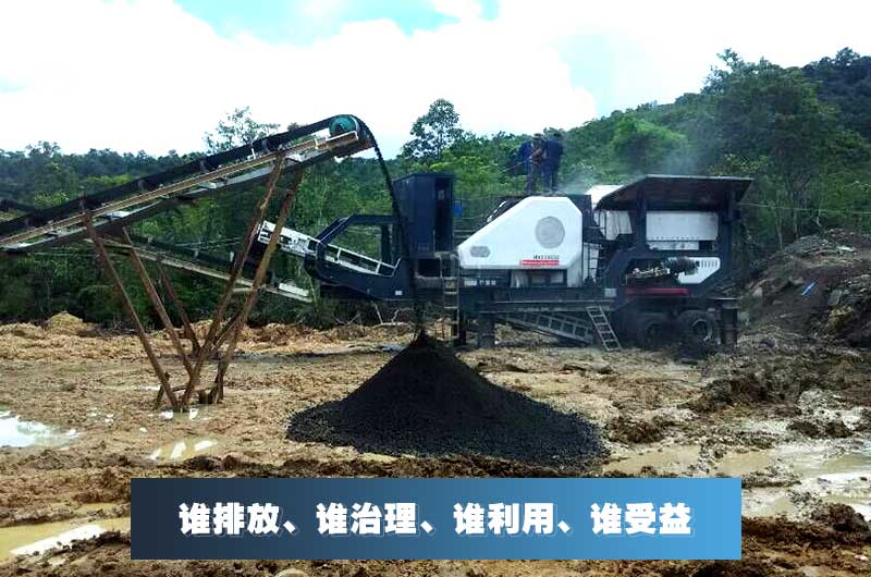 煤矸石做沙誰利用，誰受益