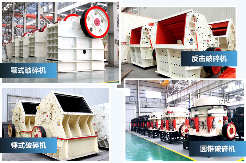 價格貴的碎石機類型，產(chǎn)量高，粒形好