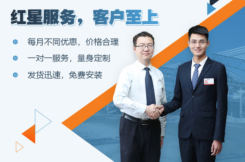 歡迎在線咨詢，紅星提供量身定制