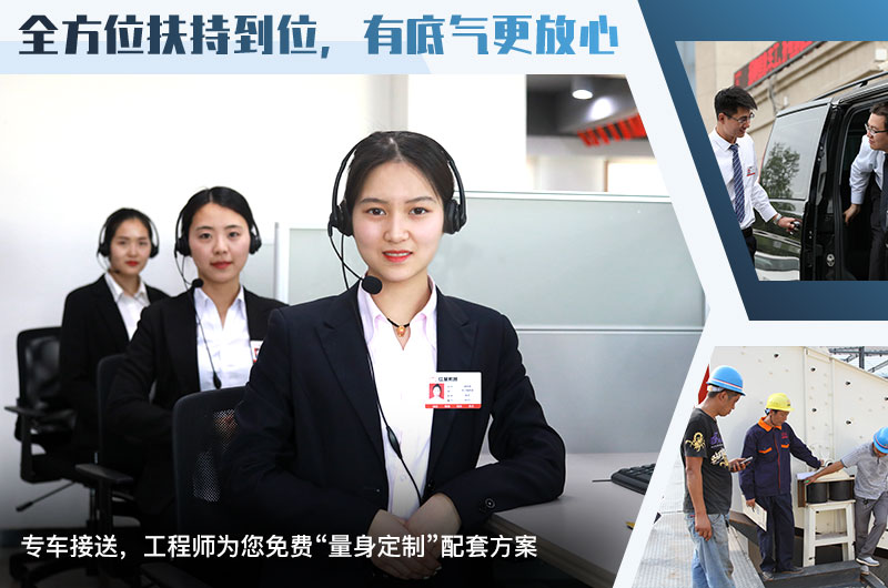 紅星專(zhuān)車(chē)接送，提供全套設(shè)備