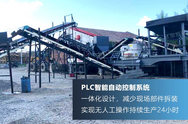 移動式制砂機(jī)，一體化生產(chǎn)智能