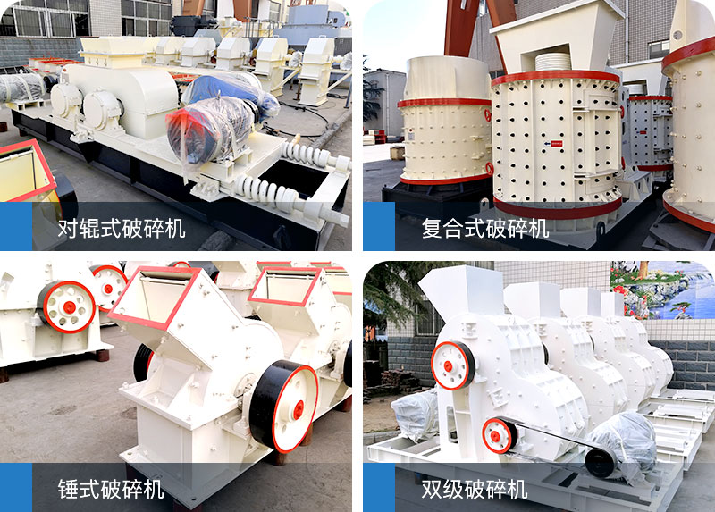 小型沙石破碎機價格便宜，值得推薦