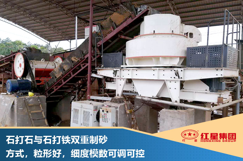 VSI制砂機(jī)粉塵少，粒形好