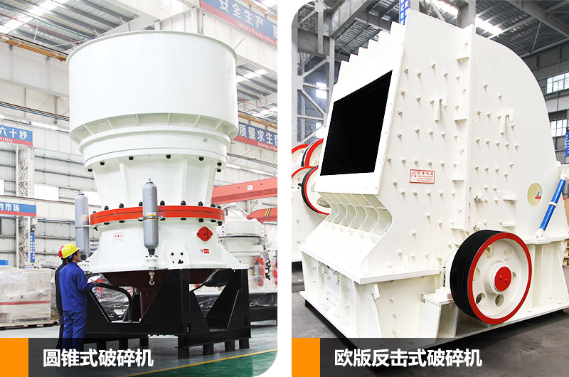 二段破碎，合理選擇