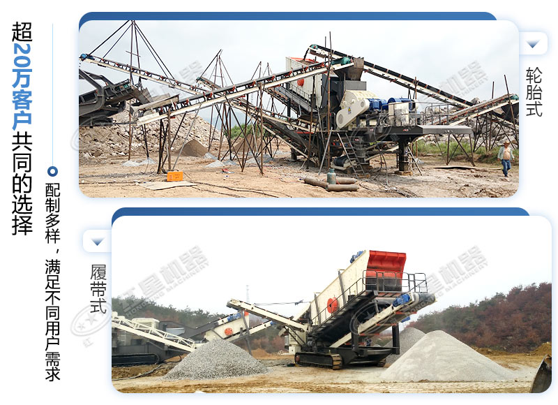 移動破碎機(jī)