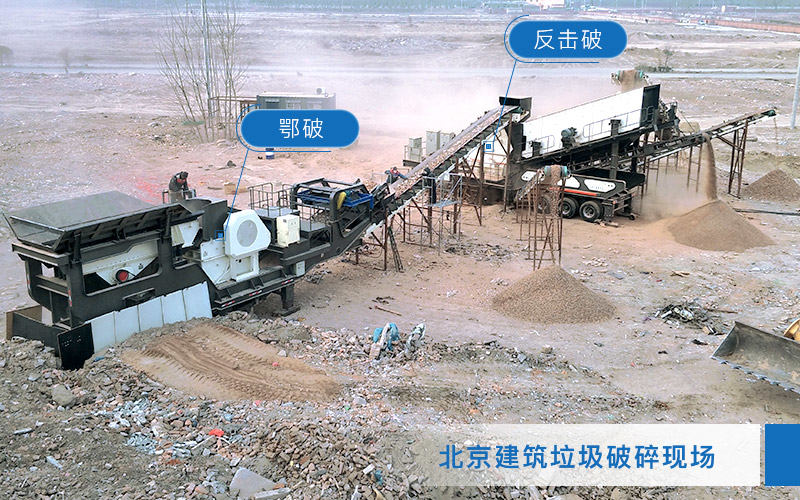 小型移動碎石機多機組合生產現(xiàn)場